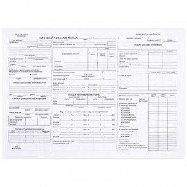 Бланк, офсет, "Путевой лист автобуса", А4 (198х275 мм), СПАЙКА 100 шт., STAFF, 130271