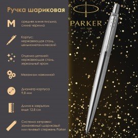 Набор PARKER "Jotter Stainless Steel CT": шариковая ручка синяя и механический карандаш, 2093256