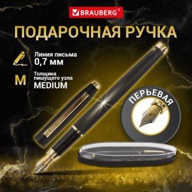 Ручка подарочная перьевая BRAUBERG "Brioso", СИНЯЯ, корпус черный с золотистыми деталями, 143467