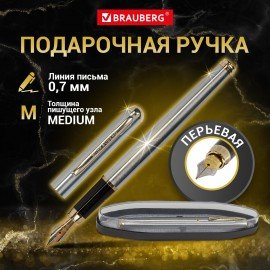 Ручка подарочная перьевая BRAUBERG "Maestro", СИНЯЯ, корпус серебристый с золотистыми деталями, 143469