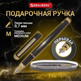 Ручка подарочная перьевая BRAUBERG "Maestro", СИНЯЯ, корпус черный с золотистыми деталями, 143471