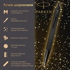 Ручка шариковая PARKER "IM Achromatic Black BT", черный матовый, нержавеющая сталь, синяя, 2127618