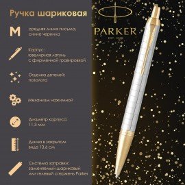 Ручка шариковая PARKER "IM Premium Pearl GT", жемчужный лак, позолота, синяя, 2143643