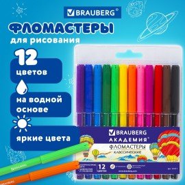 Фломастеры BRAUBERG "АКАДЕМИЯ", 12 цветов, вентилируемый колпачок, ПВХ упаковка, 151411