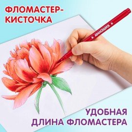 Фломастеры с кистью ЮНЛАНДИЯ "ЮНЫЙ ВОЛШЕБНИК", 12 цветов, вентилируемый колпачок, 151430