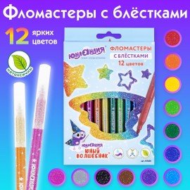 Фломастеры с блестками ЮНЛАНДИЯ 12 цветов, "ЮНЫЙ ВОЛШЕБНИК", ударопрочный наконечник, вентилируемый колпачок, картон, 151650