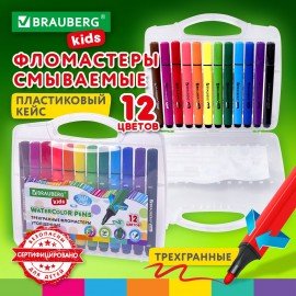 Фломастеры в пластиковом кейсе трехгранные утолщенные УЛЬТРАСМЫВАЕМЫЕ, BRAUBERG KIDS, 12 цветов, 152191