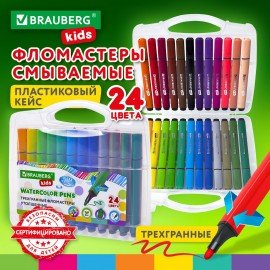 Фломастеры в пластиковом кейсе трехгранные утолщенные УЛЬТРАСМЫВАЕМЫЕ, BRAUBERG KIDS, 24 цвета, 152192