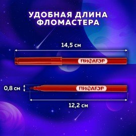 Фломастеры ПИФАГОР "Космическая одиссея", 12 цветов, вентилируемый колпачок, 152444