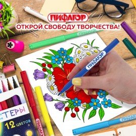 Фломастеры ПИФАГОР "Космическая одиссея", 12 цветов, вентилируемый колпачок, 152444