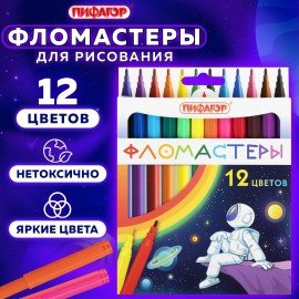 Фломастеры ПИФАГОР "Космическая одиссея", 12 цветов, вентилируемый колпачок, 152444