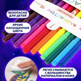 Фломастеры ПИФАГОР "Космическая одиссея", 12 цветов, вентилируемый колпачок, 152444