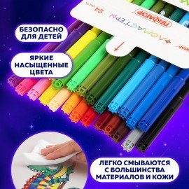 Фломастеры ПИФАГОР "Космическая одиссея", 24 цвета, вентилируемый колпачок, 152446