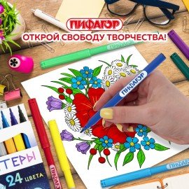 Фломастеры ПИФАГОР "Космическая одиссея", 24 цвета, вентилируемый колпачок, 152446