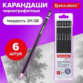 Карандаши чернографитные разной твердости НАБОР 6 штук, 2H-2B, BRAUBERG "Line", 180650