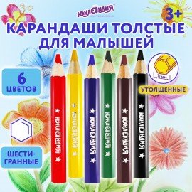 Карандаши цветные утолщенные ЮНЛАНДИЯ "МАЛЫШИ-КАРАНДАШИ", 6 цветов, укороченные заточенные, 181375