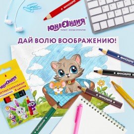 Карандаши цветные утолщенные ЮНЛАНДИЯ "МАЛЫШИ-КАРАНДАШИ", 6 цветов, укороченные заточенные, 181375