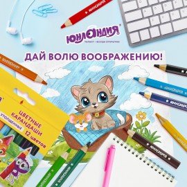 Карандаши цветные утолщенные ЮНЛАНДИЯ "МАЛЫШИ-КАРАНДАШИ", 12 цветов, укороченные заточенные, 181376