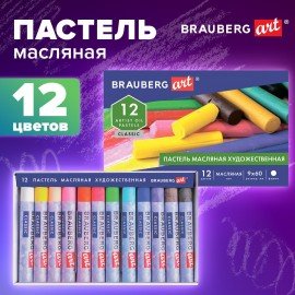 Пастель масляная художественная BRAUBERG ART CLASSIC, 12 цветов, круглое сечение, 181447