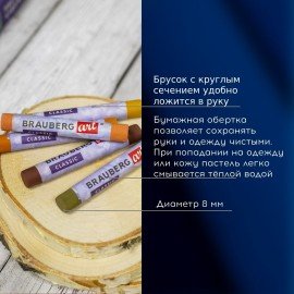 Пастель сухая художественная BRAUBERG ART CLASSIC, 12 цветов, ГРАФИКА, круглое сечение, 181458