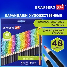 Карандаши художественные цветные BRAUBERG ART CLASSIC, 48 цветов, МЯГКИЙ грифель 3,3 мм, 181539