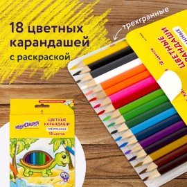 Карандаши цветные СУПЕРМЯГКИЕ ЮНЛАНДИЯ "ТРОПИКИ", 18 цветов, трехгранные, с РАСКРАСКОЙ, 181648