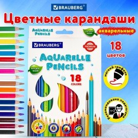 Карандаши цветные акварельные BRAUBERG PREMIUM AQUARELLE, 18 цветов, грифель 4 мм, 181672