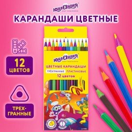 Карандаши цветные ЮНЛАНДИЯ "КАРНАВАЛ", 12 цветов, пластиковые, заточенные, трехгранный корпус, 181684