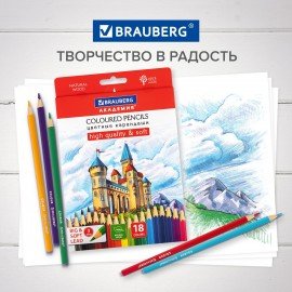 Карандаши цветные мягкие BRAUBERG АКАДЕМИЯ, 18 цветов, шестигранные, грифель 3 мм, 181865