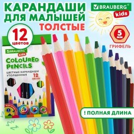 Карандаши цветные утолщенные BRAUBERG KIDS, 12 цветов, шестигранные, грифель 5 мм, натуральное дерево, 181878