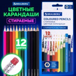 Карандаши цветные стираемые с ластиком BRAUBERG ERASABLE, 12 цветов, мягкий грифель 3 мм, 181932