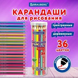 Карандаши цветные BRAUBERG PREMIUM 36 цветов в тубе, трехгранные, грифель 3,3 мм, 181934