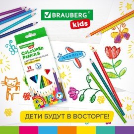 Карандаши цветные BRAUBERG KIDS, 12 цветов, трехгранный корпус, грифель мягкий 3 мм, 181943