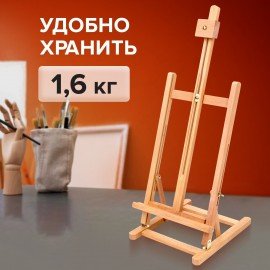 Мольберт настольный BRAUBERG ART CLASSIC, бук, 28х96х32см, высота холста 53см, 190656