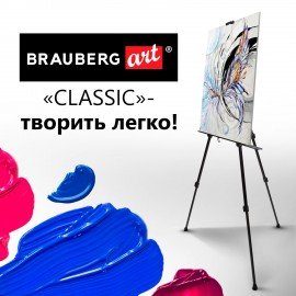 Мольберт алюминиевый BRAUBERG ART CLASSIC, тренога, переносной, с чехлом, разлож. 100х165х70, 191280