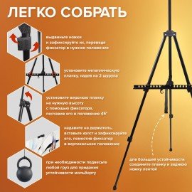 Мольберт алюминиевый BRAUBERG ART CLASSIC, тренога, переносной, с чехлом, разлож. 100х165х70, 191280