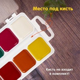 Краски акварельные ЮНЛАНДИЯ "ВЕСЁЛЫЙ ШМЕЛЬ", медовые, 10 цветов, КЛАССИЧЕСКИЕ, пластик, 191323