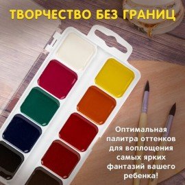 Краски акварельные ЮНЛАНДИЯ "ВЕСЁЛЫЙ ШМЕЛЬ", медовые, 10 цветов, КЛАССИЧЕСКИЕ, пластик, 191323