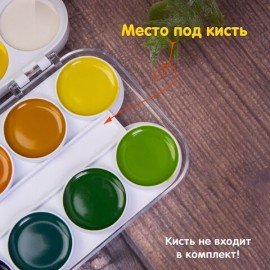 Краски акварельные ЮНЛАНДИЯ "ЮНЫЙ ВОЛШЕБНИК", медовые, 24 цвета, КЛАССИЧЕСКИЕ, пластик, 191325