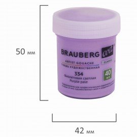 Гуашь художественная 1 шт., BRAUBERG ART CLASSIC, баночка 40 мл, ФИОЛЕТОВАЯ СВЕТЛАЯ, 191576