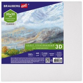 Холст 3D на подрамнике BRAUBERG ART CLASSIC 20х20см, 440г/м, грунт, 100% хлопок мелкое зерно, 191661