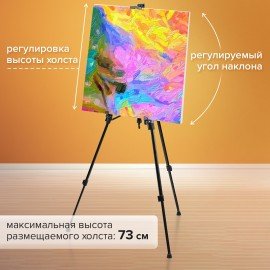 Мольберт-тренога металлический переносной, телескопический, 92х156х80 см, чехол, BRAUBERG ART, 192264