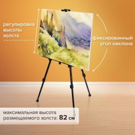 Мольберт-тренога металлический переносной, телескопический, 117х166х94 см, чехол, BRAUBERG ART, 192266