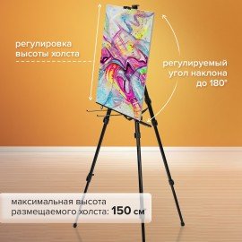 Мольберт-тренога металлический переносной, телескопический, 140х201х103 см, чехол, BRAUBERG ART, 192267