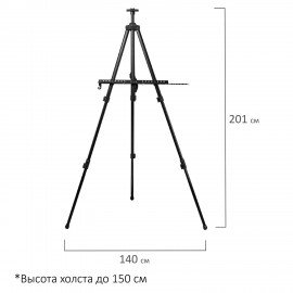 Мольберт-тренога металлический переносной, телескопический, 140х201х103 см, чехол, BRAUBERG ART, 192267