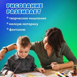 Краски акварельные BRAUBERG KIDS, медовые, 12 цветов, квадратные кюветы, пластиковый пенал, 192282