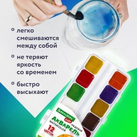 Краски акварельные BRAUBERG KIDS, медовые, 12 цветов, квадратные кюветы, пластиковый пенал, 192282