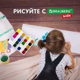 Краски акварельные BRAUBERG KIDS, медовые, 20 цветов, квадратные кюветы, пластиковый пенал, 192283