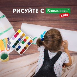 Краски акварельные BRAUBERG KIDS, медовые, 24 цвета, квадратные кюветы, пластиковый пенал, 192284