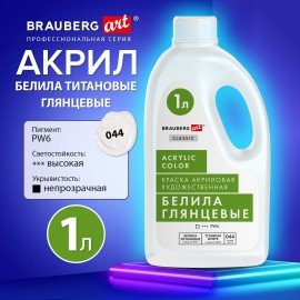 Краска акриловая художественная ГЛЯНЦЕВАЯ, 1000 мл бутыль, БЕЛИЛА титановые, BRAUBERG ART CLASSIC, 192541